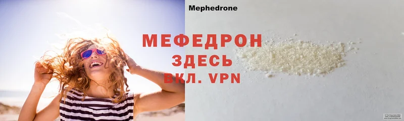 наркотики  Россошь  МЯУ-МЯУ mephedrone 