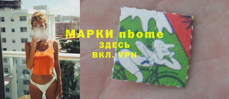 Марки 25I-NBOMe 1500мкг  Россошь 